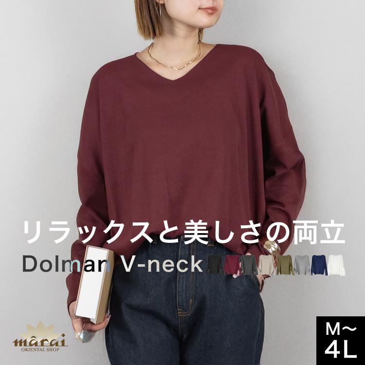marai（マーライ） カットソー 長袖 レディース Tシャツ Vネック 30代