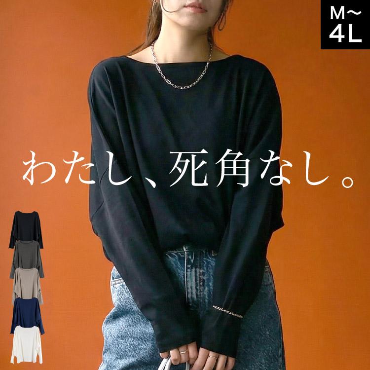 marai（マーライ） Tシャツ 長袖 レディース ドルマン ボートネック