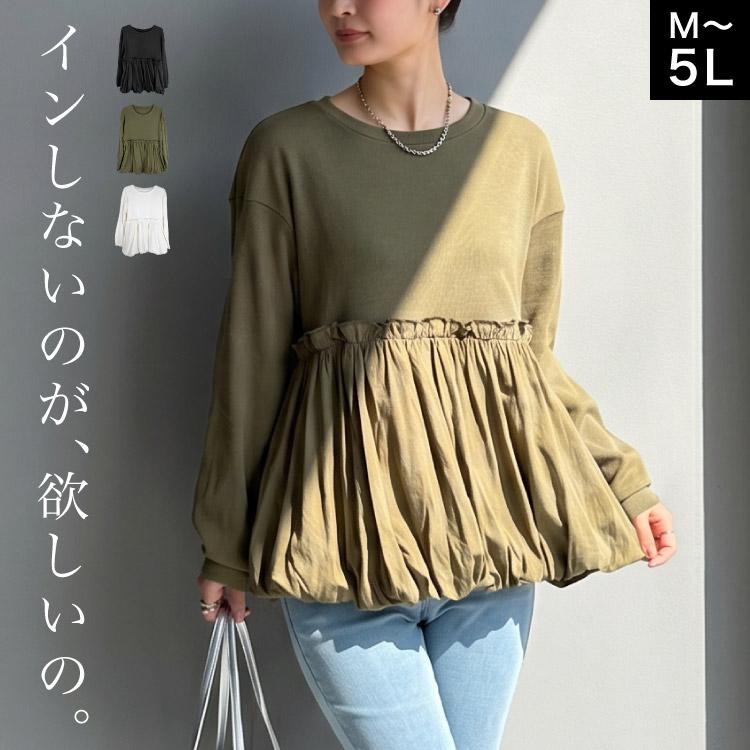 marai（マーライ） 裾 バルーン トップス 長袖 カットソー レディース