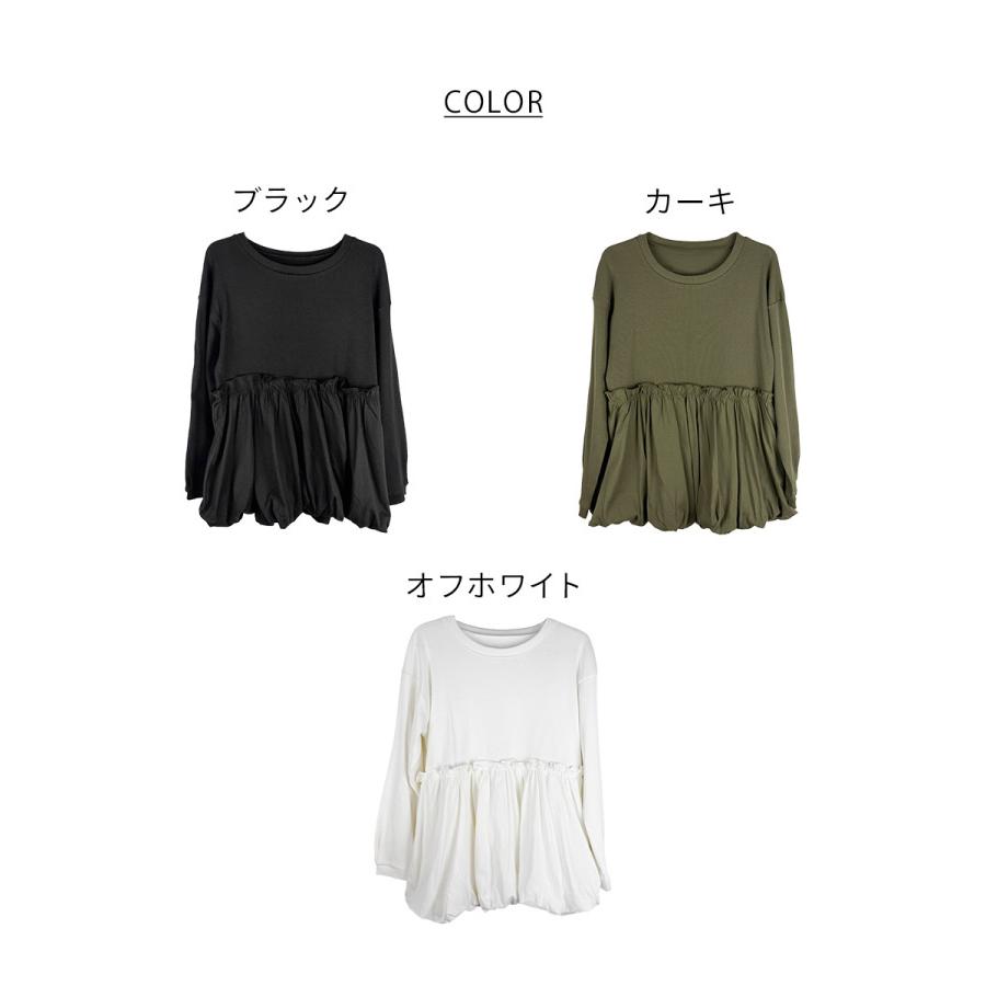 marai（マーライ） 裾 バルーン トップス 長袖 カットソー レディース 