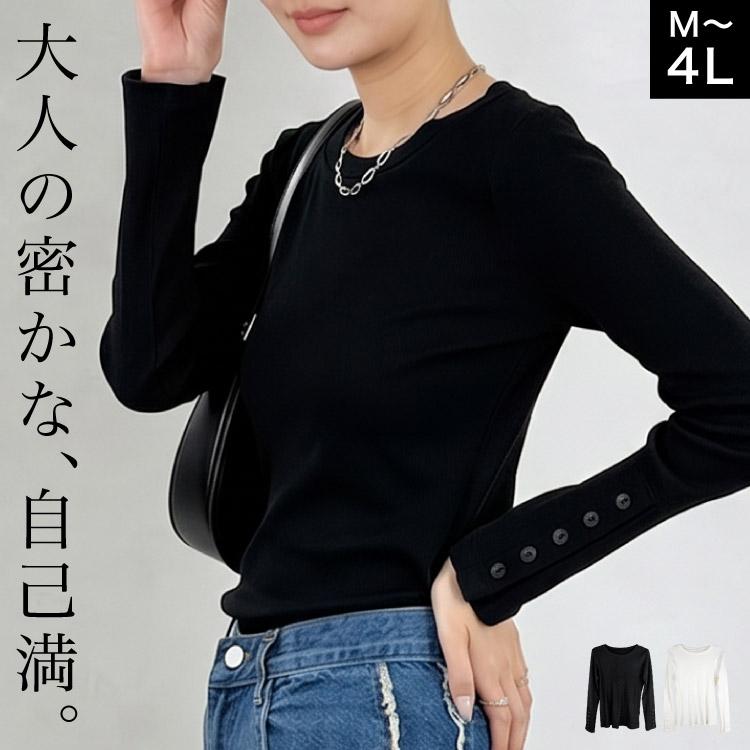 marai（マーライ） ロンT 長袖 Tシャツ カットソー リブ 綿100% 袖口 