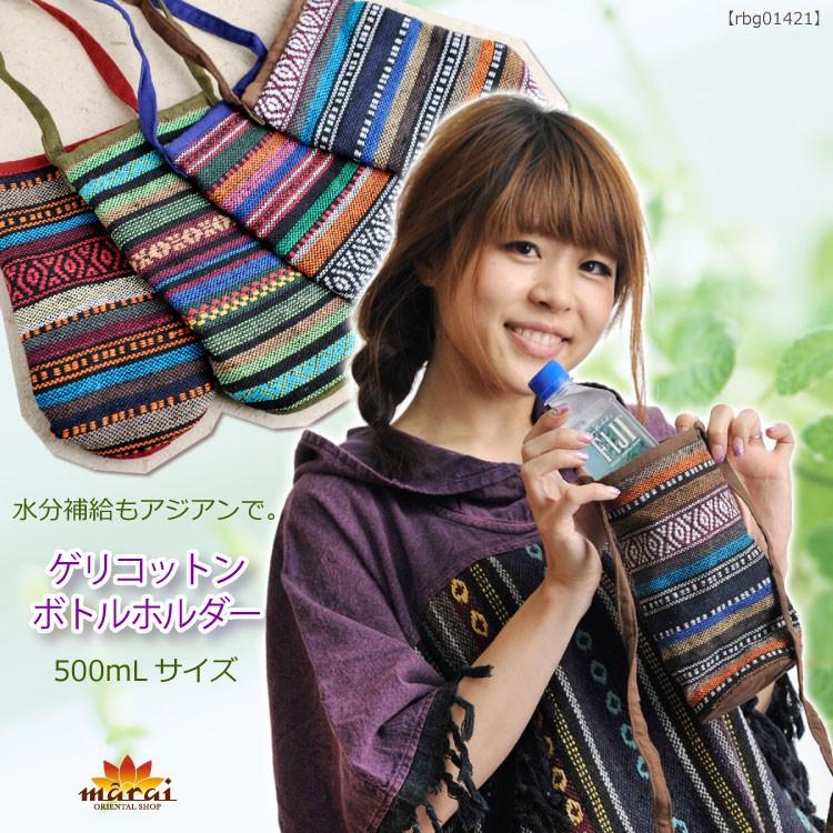 【Maria様】デニムリメイク・ペットボトルホルダー marai（マーライ） ペットボトルホルダー 肩掛け おしゃれ ボトル