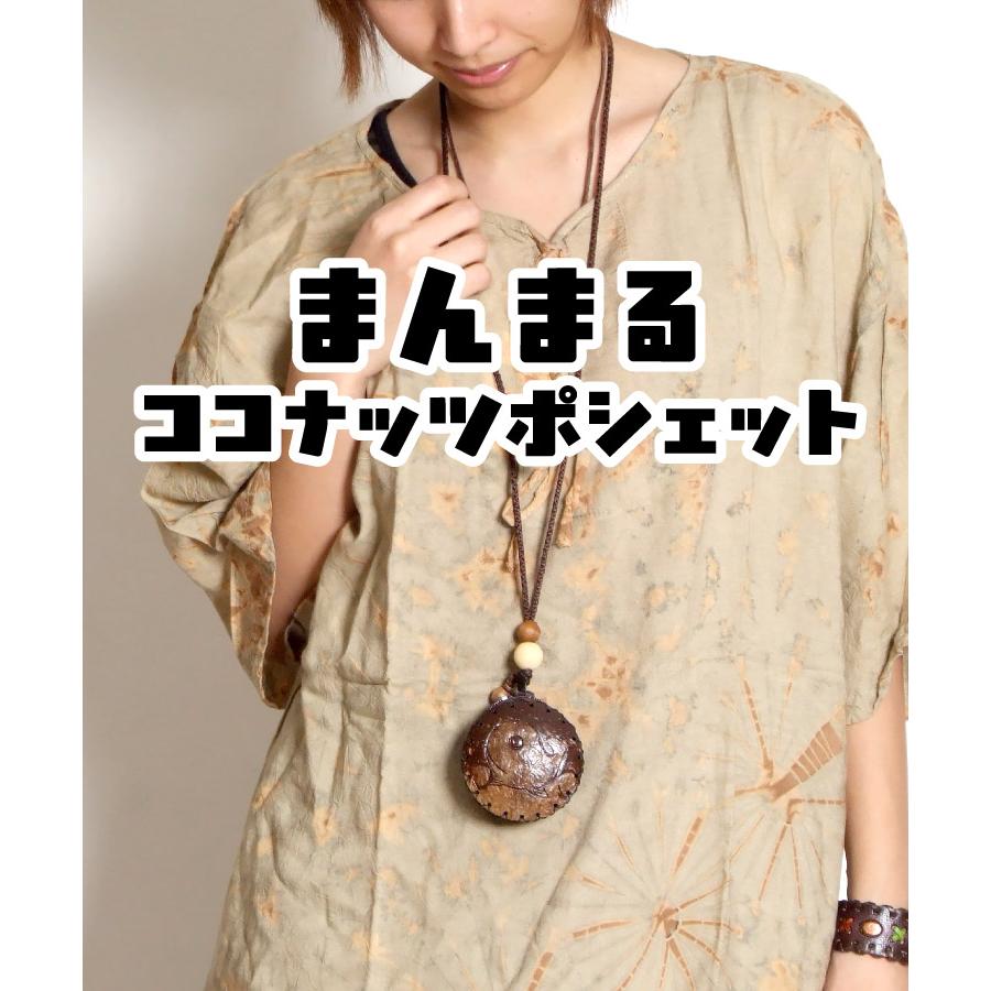 marai（マーライ） ココナッツ ポシェット レディース メンズ アジアン