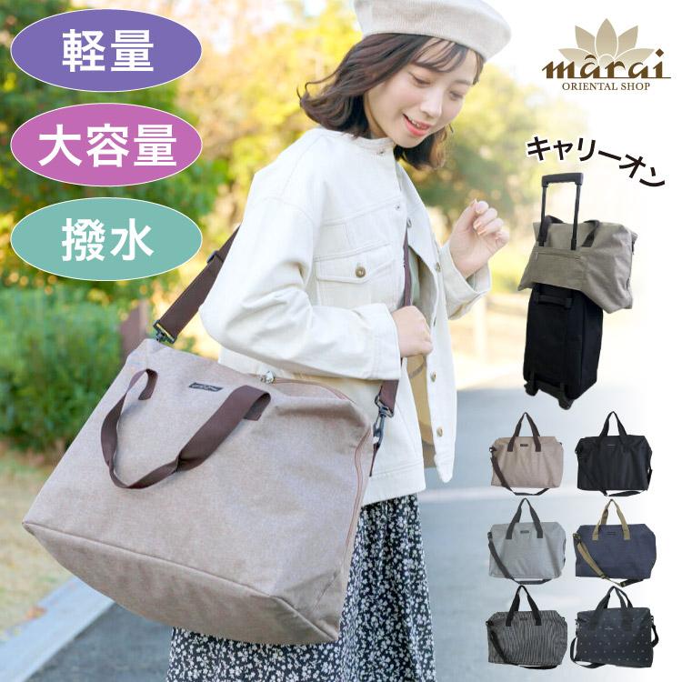 marai ボストンバッグ 旅行バッグ キャリーオンバッグ レディース