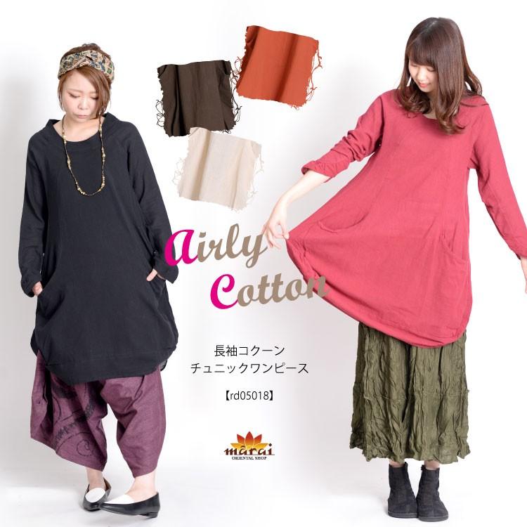 marai ワンピース レディース きれいめ 春 コクーン チュニック marai ワンピース レディース きれいめ 春 コクーン チュニック