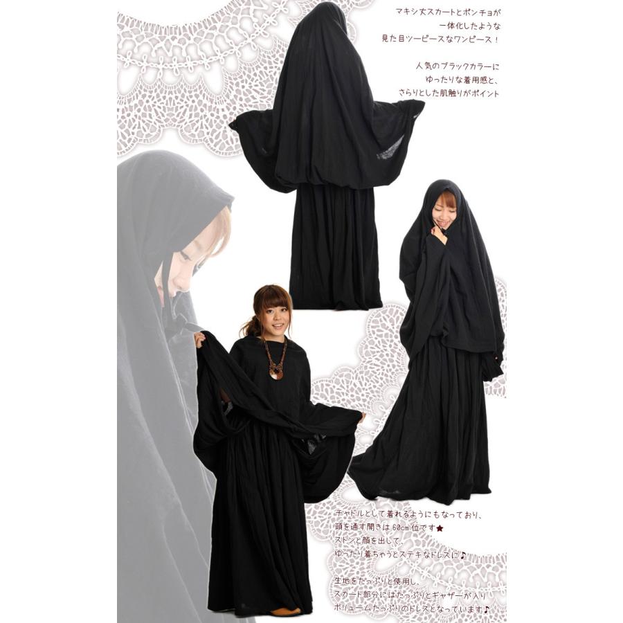 ワンピース レディース チャドル ブルカ アバヤ ドレス 黒 ツーピース風＆チャドル風！ゆったり ブラック ワンピース アジアン ファッション エスニック | marai | 03