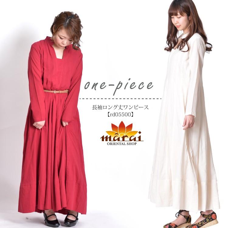 最安値挑戦 ワンピース ワンピ 長袖 ロング丈 無地 膝下 裏地 ゆったり アジアンファッション エスニック Rd ドでか割1807 速達メール便 Www Iacymperu Org