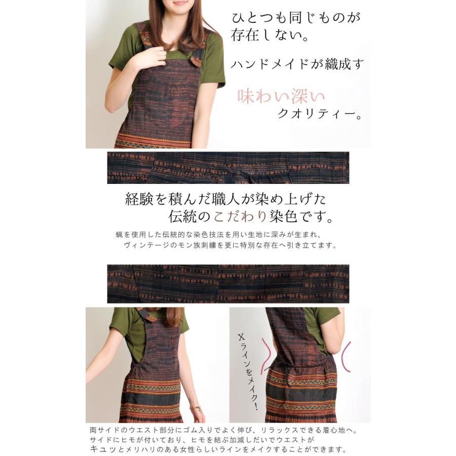 marai（マーライ） サロペット レディース ワンピース モン族 刺繍 