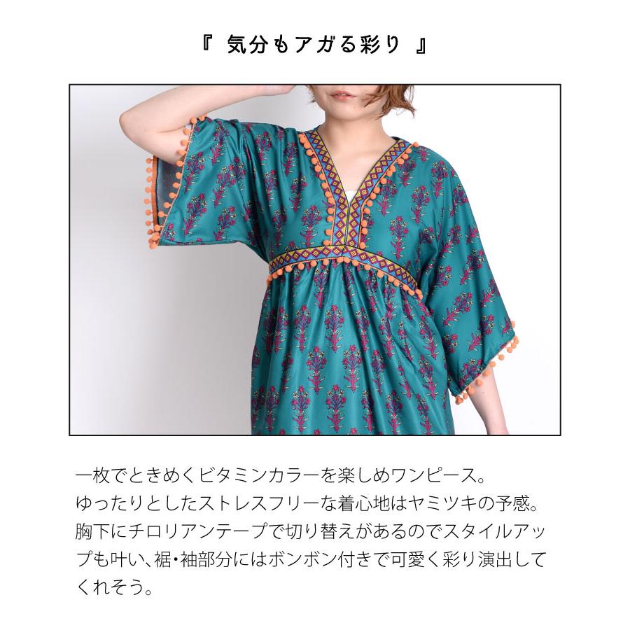marai ロングワンピース ロング丈 五分袖 柄 夏 春 エスニック柄 花 V 