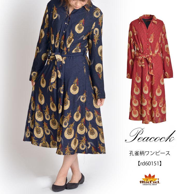marai ワンピース 秋冬 きれいめ 長袖 ロング 裏起毛 レディース marai ワンピース 秋冬 きれいめ 長袖 ロング 裏起毛 レディース