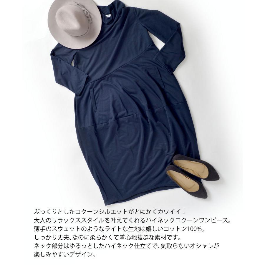 ワンピース 長袖 レディース きれいめ 綿 ハイネック ロング丈 ロングワンピース 無地 バルーンシルエット コクーンシルエット 体型カバー 春 Rd アジアン カジュアル マーライ 通販 Yahoo ショッピング
