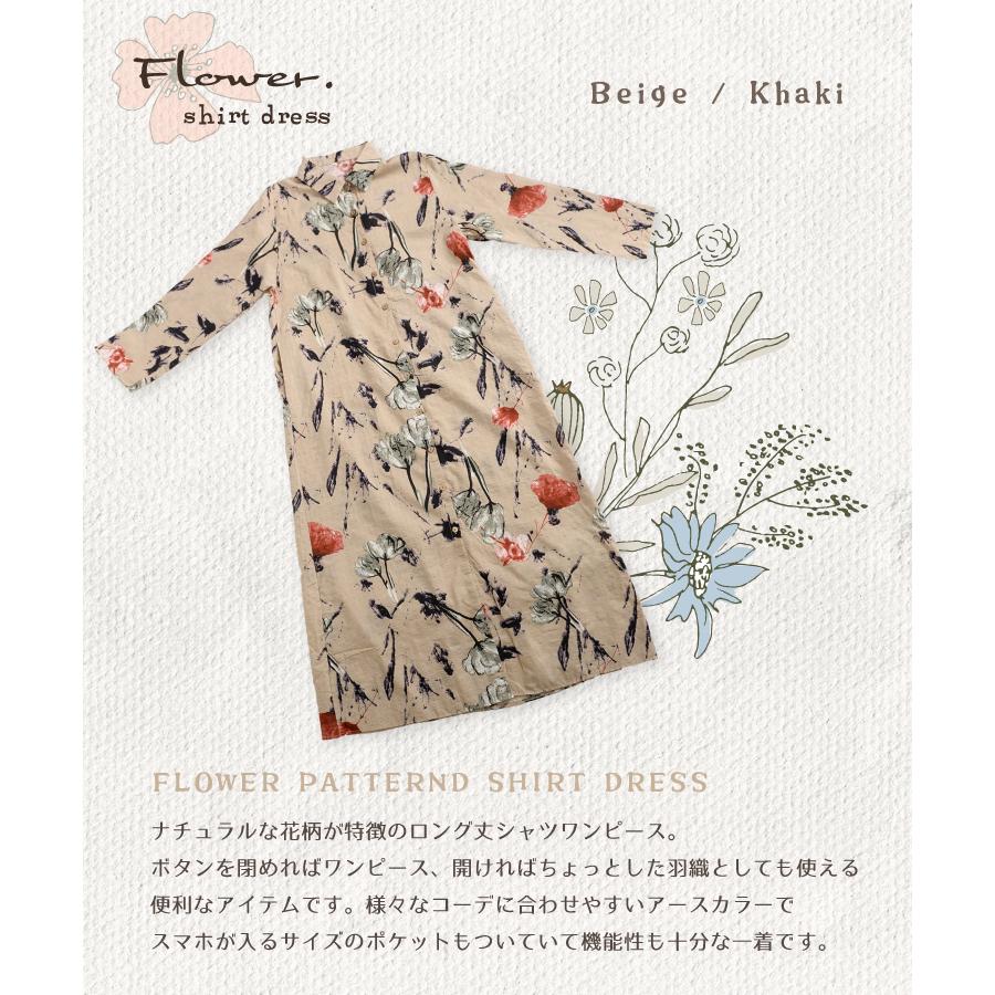 marai シャツワンピース ロングワンピース 春 夏 長袖 きれいめ