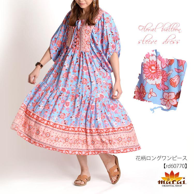 marai ロングワンピース 半袖ワンピース 夏 春 ロング丈 花柄