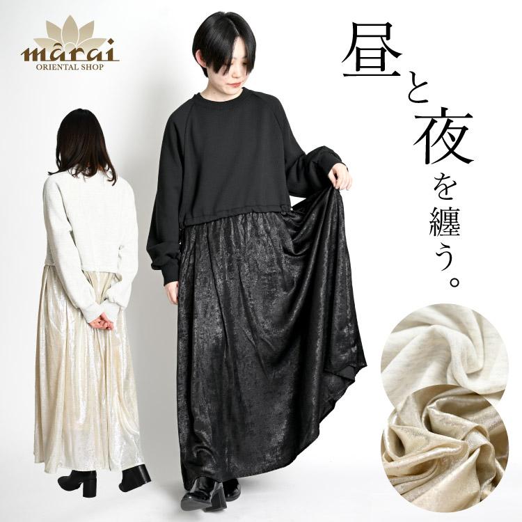 marai ワンピース ドッキングワンピース レディース 昼と夜を