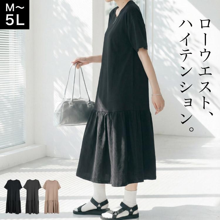 marai（マーライ） ワンピース 裾ティアード 半袖 ロング丈 綿100