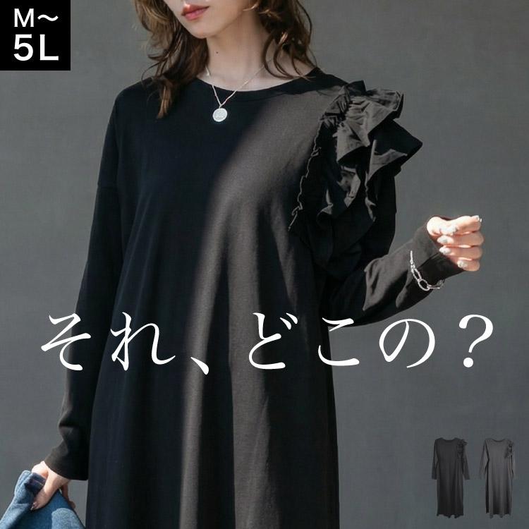 marai（マーライ） ワンピース ロング 長袖 レディース 片袖 フリル