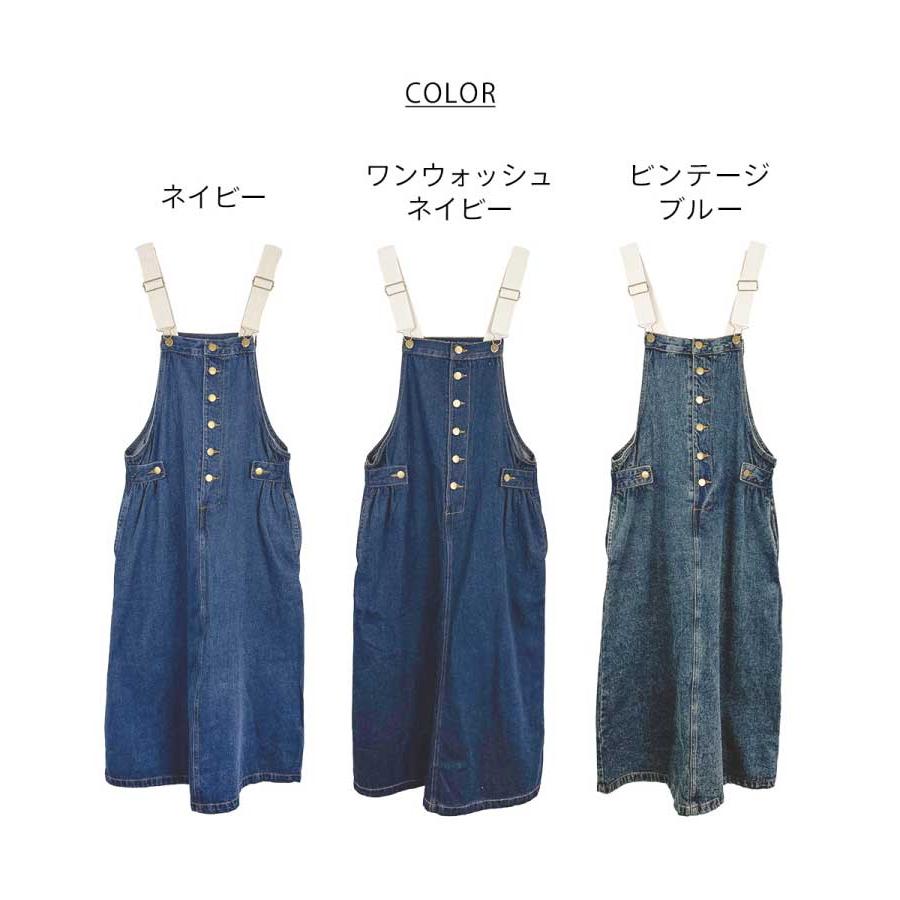 marai（マーライ） サロペット スカート デニム マキシ丈 大きめ