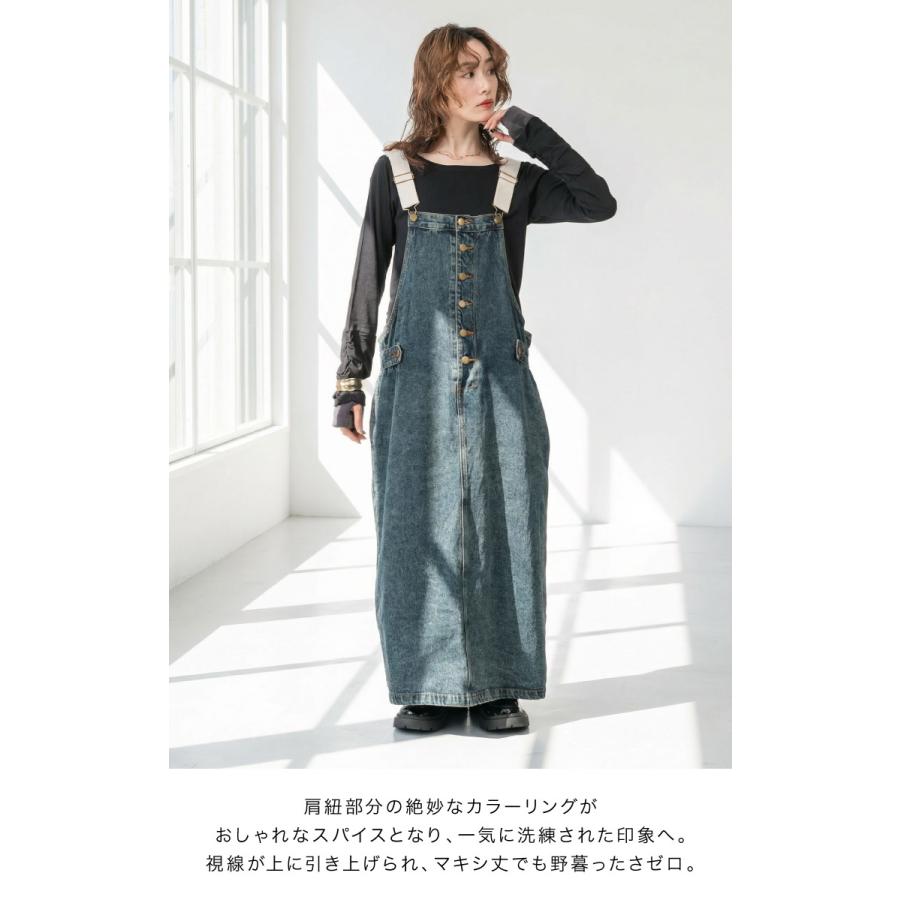 marai（マーライ） サロペット スカート デニム マキシ丈 大きめ