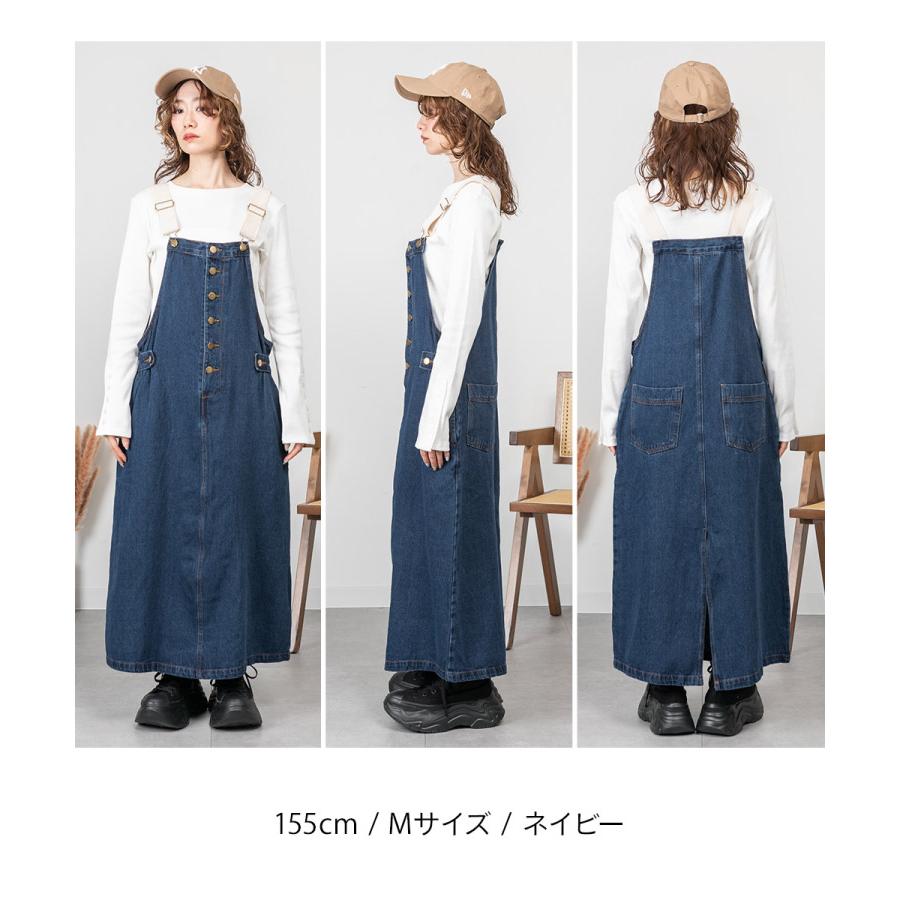 marai（マーライ） サロペット スカート デニム マキシ丈 大きめ