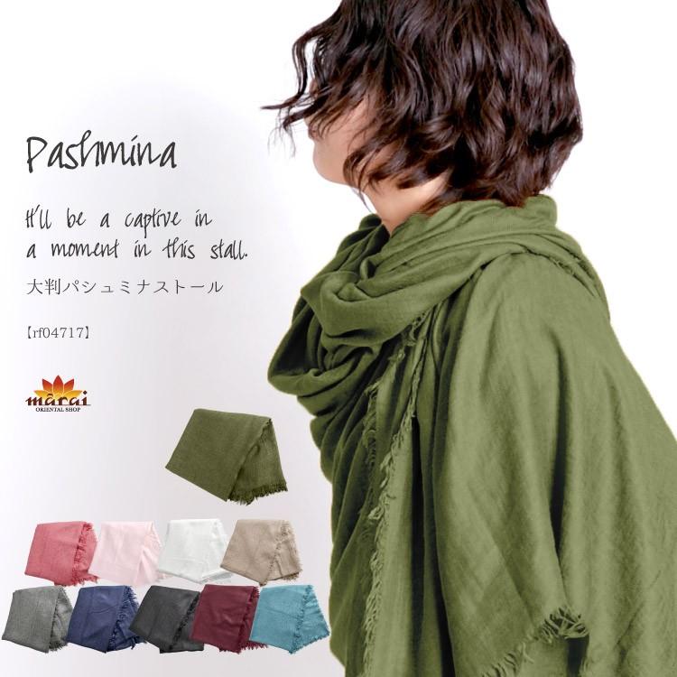 marai（マーライ） 大判ストール ショール スカーフ マフラー