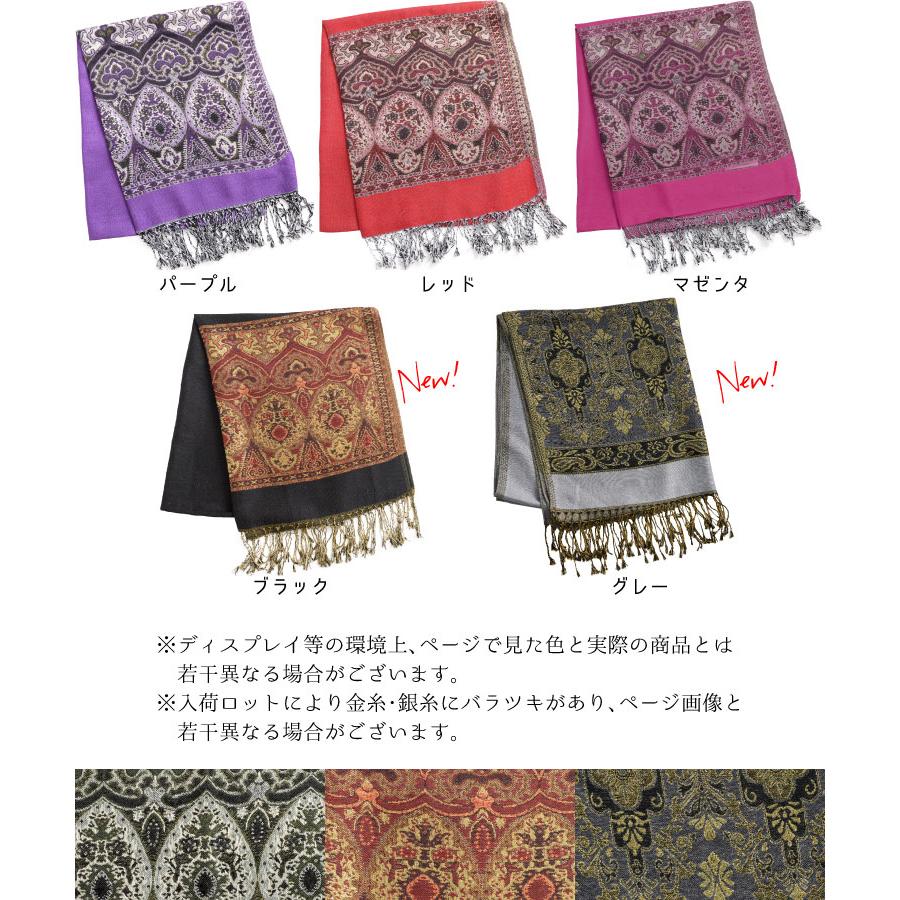 極美品 民族調ストール／タグ・ブランド表記なし／動物柄・多色フリンジ／素材不明 marai（マーライ） ストール 大判 秋冬 厚手 大判ストール カシミア