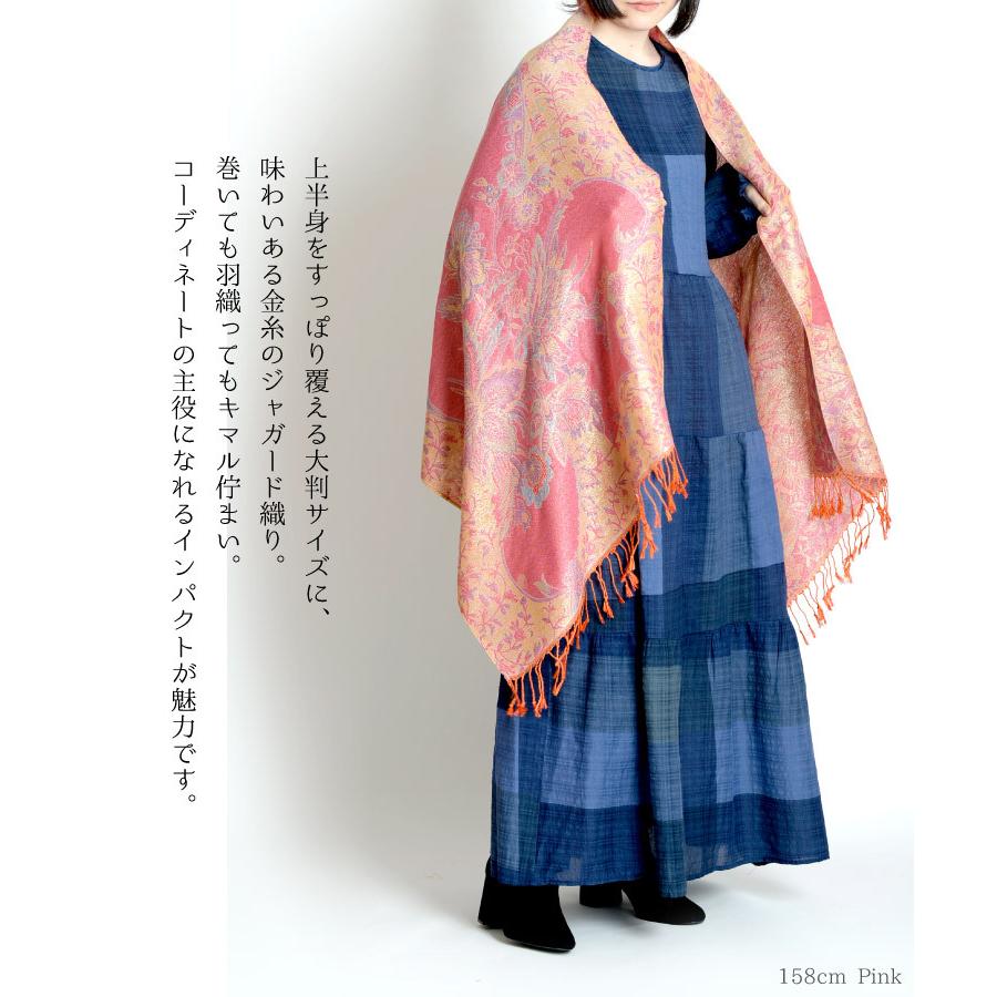 ストール 大判 秋冬 厚手 大判ストール マフラー レディース メンズ ショール 結婚式 冬 ジャガード 刺繍 柄 スカーフ ポンチョ パーティー  披露宴 上品