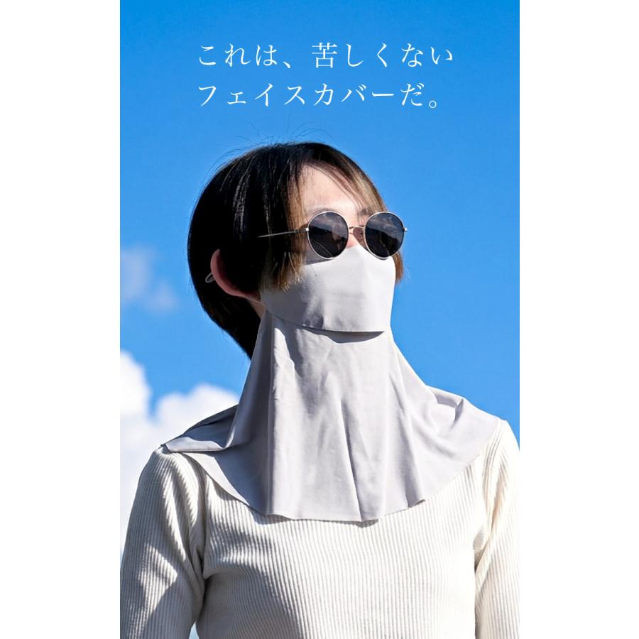 marai（マーライ） フェイスカバー UV 冷感 ひんやり レディース