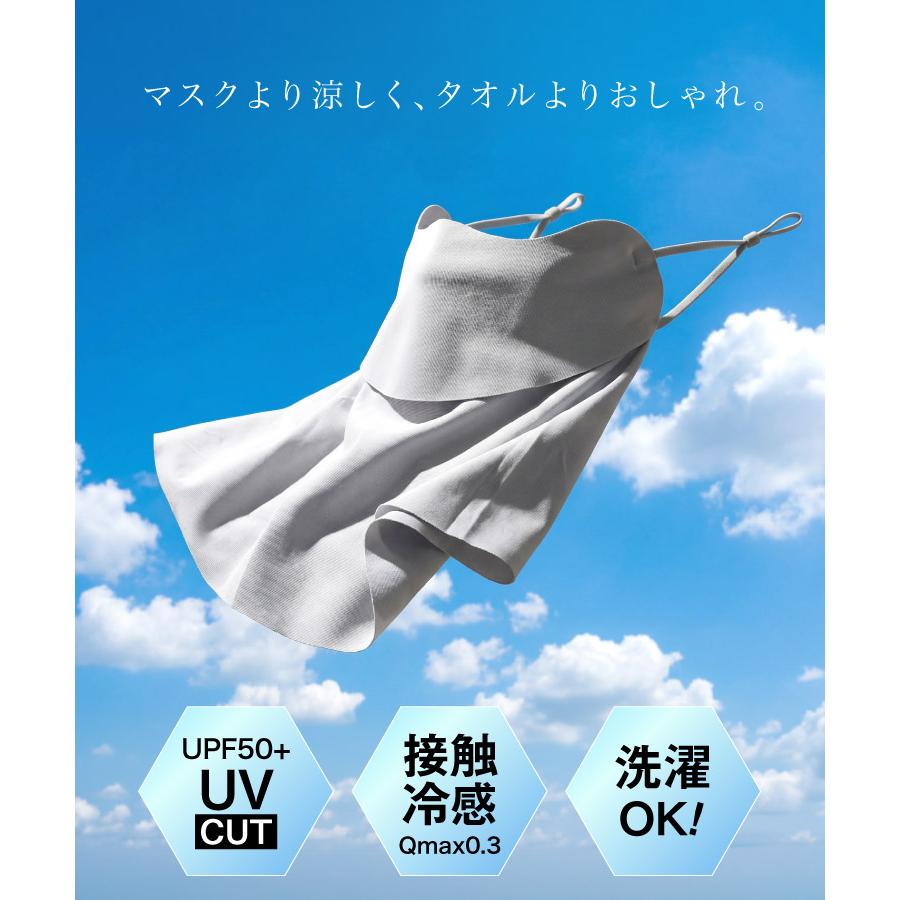 marai（マーライ） フェイスカバー UV 冷感 ひんやり レディース