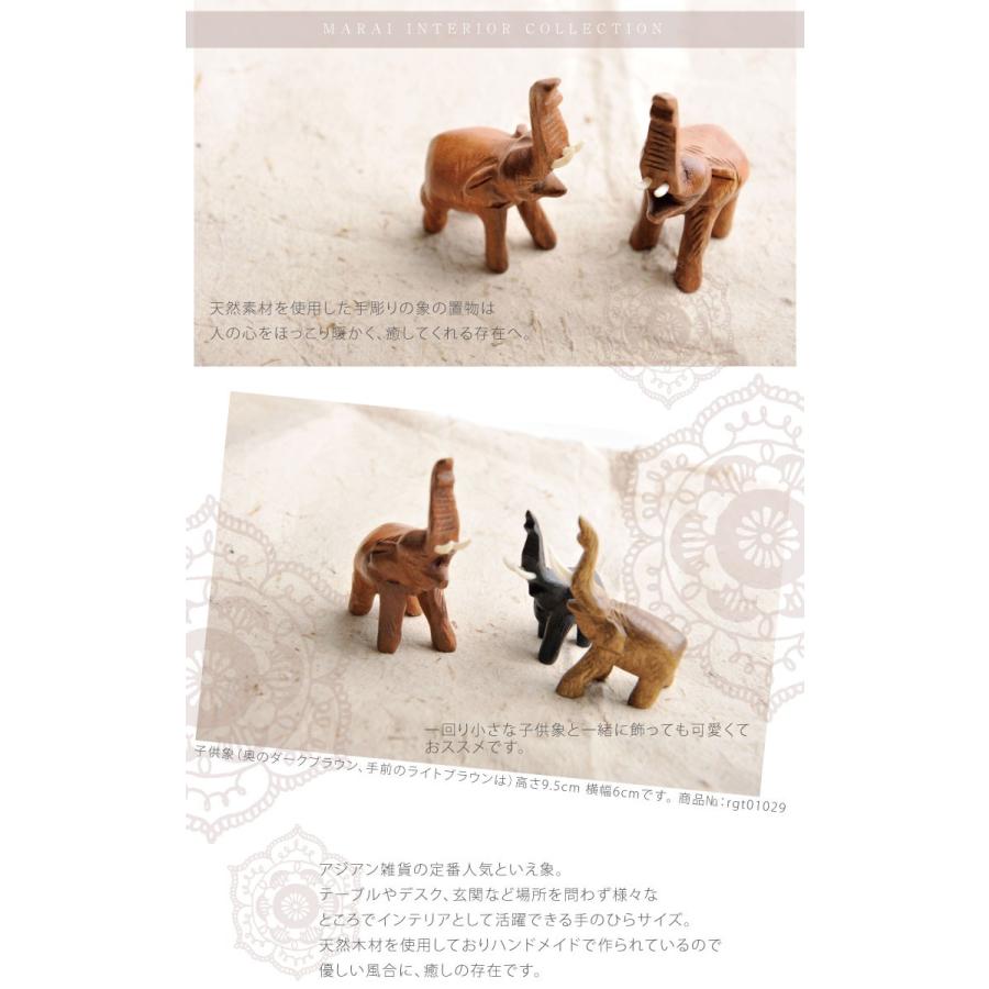 marai 置物 アジアン アジアン雑貨 エスニック 象 飾り 小物 marai 置物 アジアン アジアン雑貨 エスニック 象 飾り 小物
