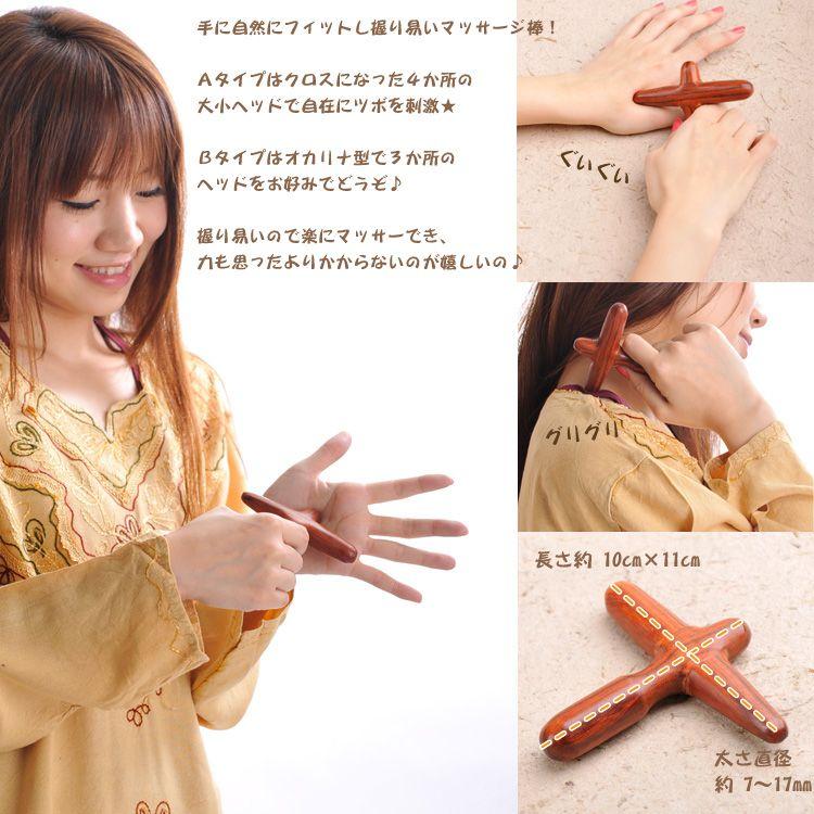 ウッドマッサージ棒 クロス握りタイプ 本格タイ式で気持ち良くツボ刺激 Rgt アジアン カジュアル マーライ 通販 Yahoo ショッピング