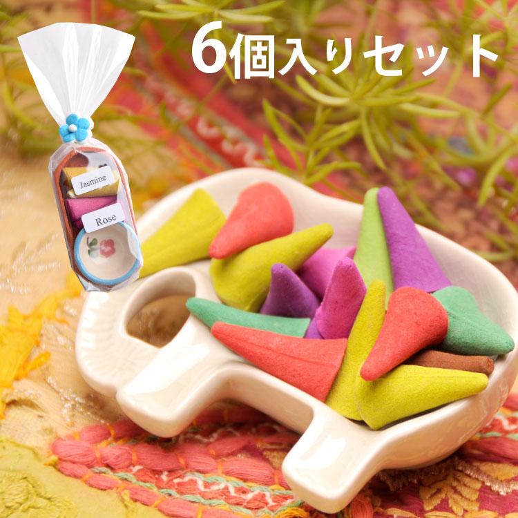 アジアン雑貨さん ご予約商品 お香 コーン インセンス アロマ セット アジアン エスニック 雑貨 お香