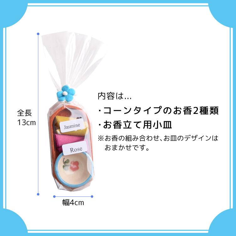 お香 コーン インセンス アロマ セット アジアン エスニック 雑貨 お香