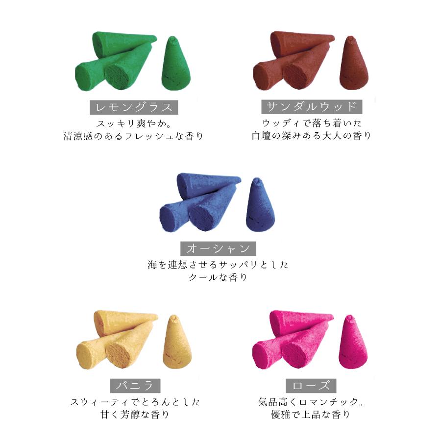 カラフルなコーン型お香 楽天市場】お香 蝶々さん 香立付き 36個セット 4種類 コーン型