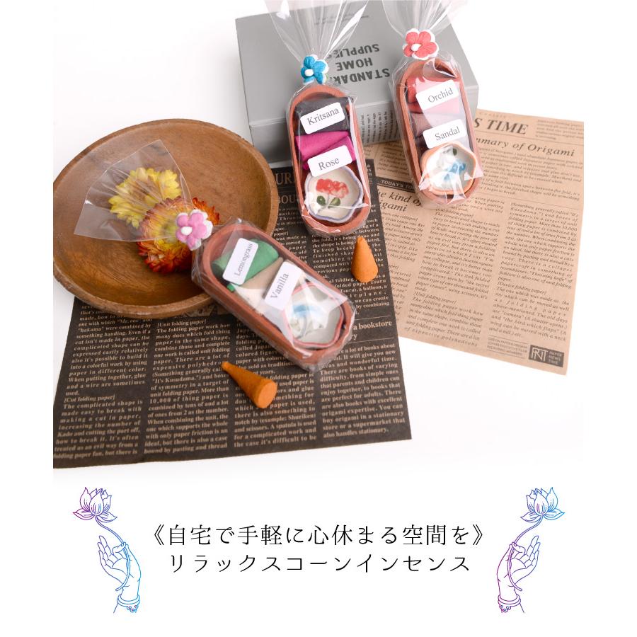 多色コーンタイプお香セット お香 コーン インセンス アロマ コーン香 コーン型 コーンタイプ