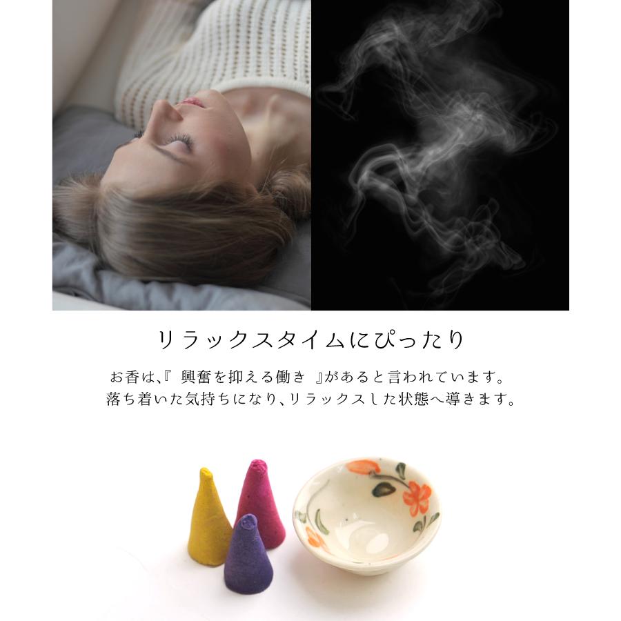 カラフルなコーン型お香 ナチュラルインセンス(お香) コーン型 スティック型 - アトリエ