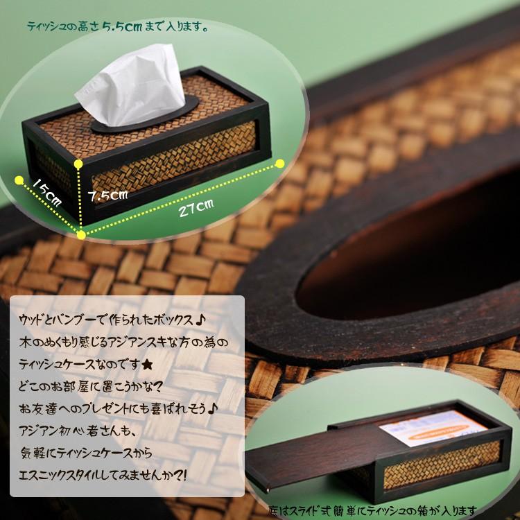 ティッシュケース バンブー ティッシュボックス アジアン雑貨 オシャレなティッシュケース エスニック 竹 Rgt アジアン カジュアル マーライ 通販 Yahoo ショッピング