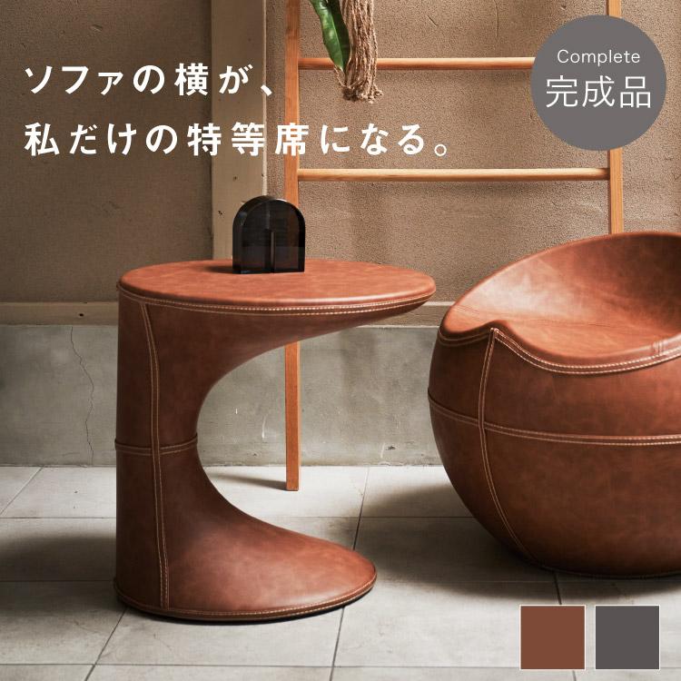 marai（マーライ） サイドテーブル おしゃれ 完成品 レザー ソファ横