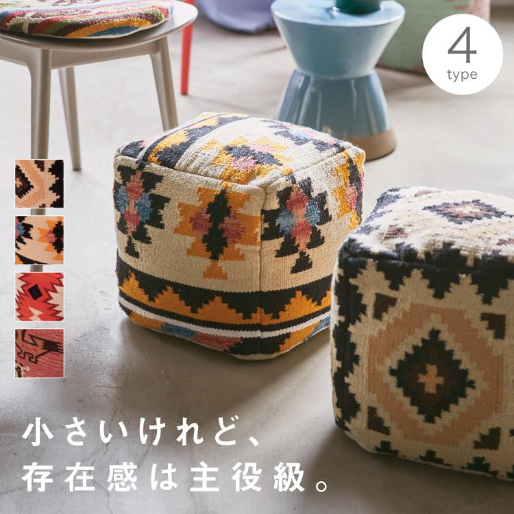 marai（マーライ） スツール おしゃれ 北欧 キリム 柄 ビーズ