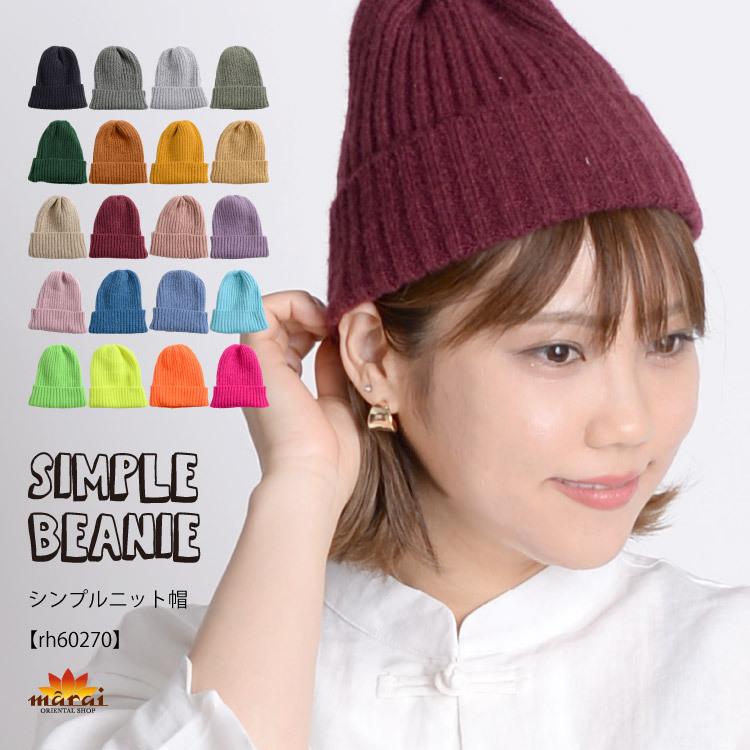 marai ニット帽 ニットキャップ ニット帽子 帽子 レディース marai ニット帽 ニットキャップ ニット帽子 帽子 レディース