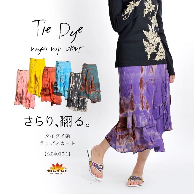 marai チューリップスカート 大きいサイズ ミディアム丈 フレア