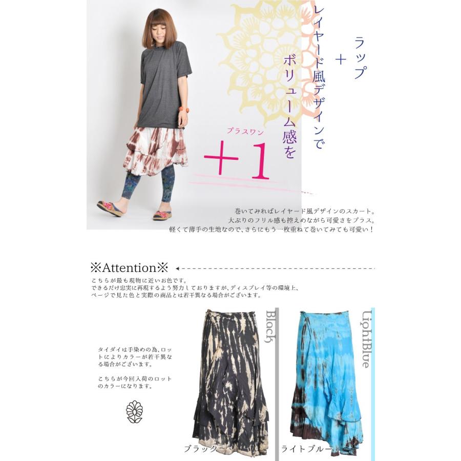 marai チューリップスカート 大きいサイズ ミディアム丈 フレア