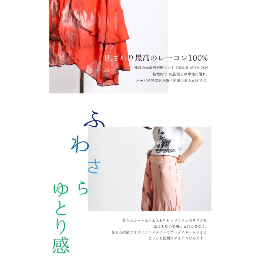 marai（マーライ） チューリップスカート 大きいサイズ ミディアム丈