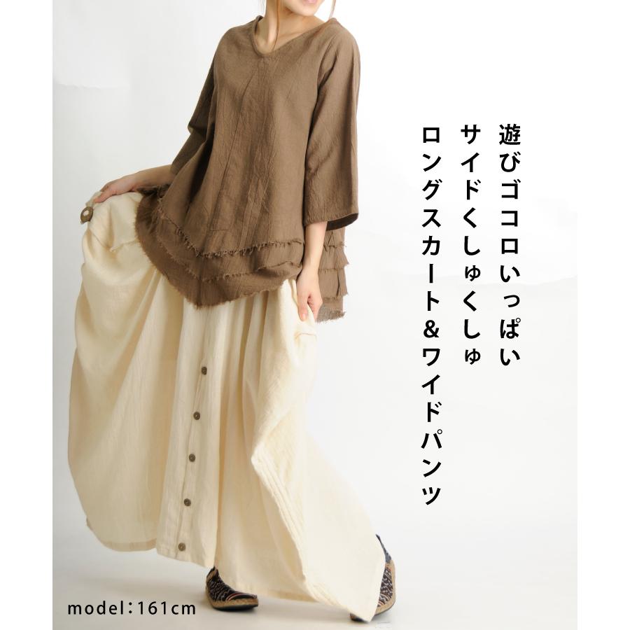 marai（マーライ） ロングスカート ワイドパンツ スカート パンツ