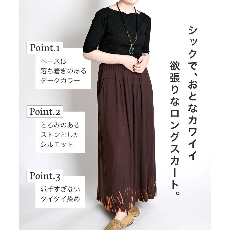 marai（マーライ） ロングスカート タイダイ レディース フレア