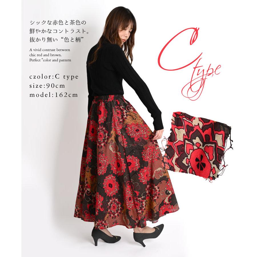 marai ロングスカート マキシ丈 大きいサイズ 春 夏 秋 冬 秋冬 marai ロングスカート マキシ丈 大きいサイズ 春 夏 秋 冬 秋冬