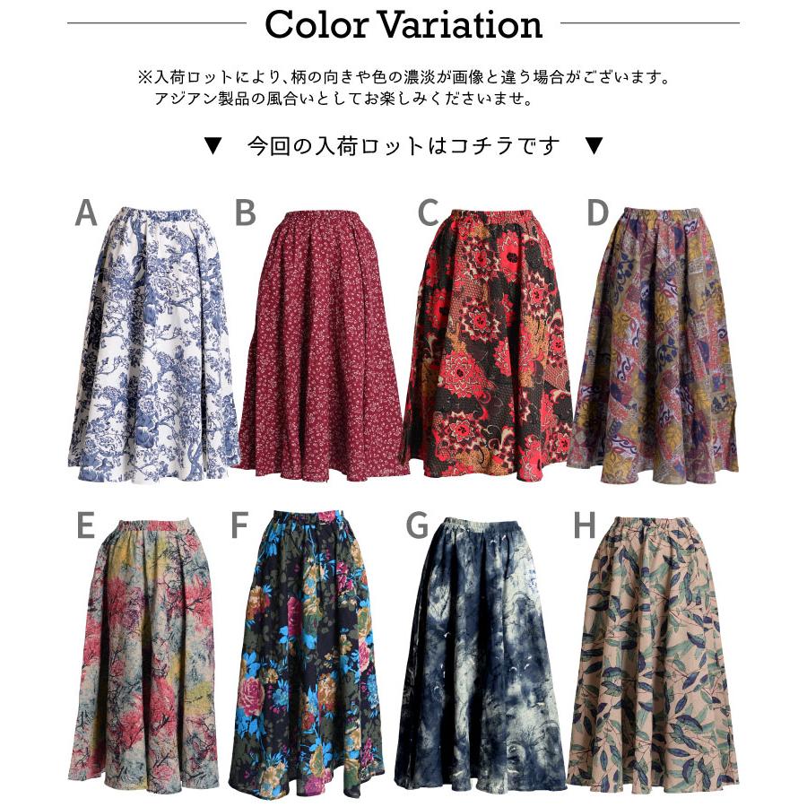 marai ロングスカート マキシ丈 大きいサイズ 春 夏 秋 冬 秋冬 marai ロングスカート マキシ丈 大きいサイズ 春 夏 秋 冬 秋冬