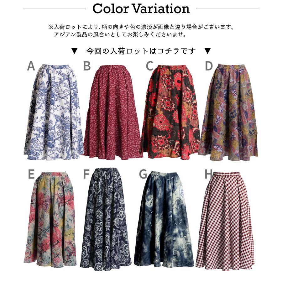 marai（マーライ） ロングスカート マキシ丈 大きいサイズ 春 夏 秋 冬