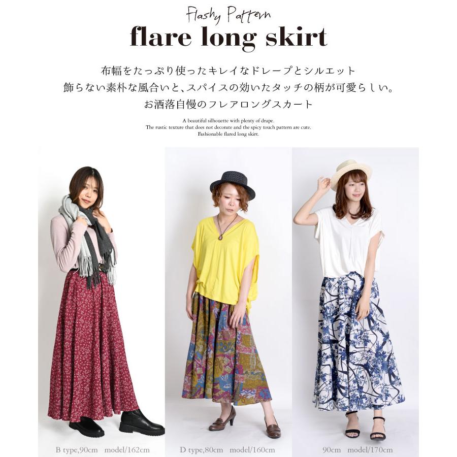 marai ロングスカート マキシ丈 大きいサイズ 春 夏 秋 冬 秋冬 marai ロングスカート マキシ丈 大きいサイズ 春 夏 秋 冬 秋冬