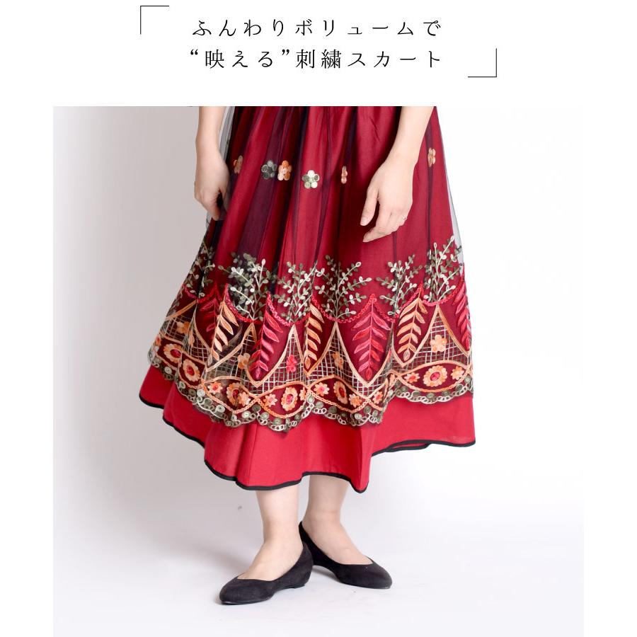 Rio18 MUVEIL 花柄刺繍 ロングスカート Rio18様専用 MUVEIL 花柄刺繍 ロングスカート - メルカリ
