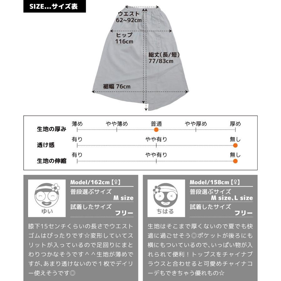 スカート レディース ロング 春 夏 Aライン サイドボタン チャイナ ウエストゴム 大きいサイズ アジアン エスニック ファッション｜marai｜15